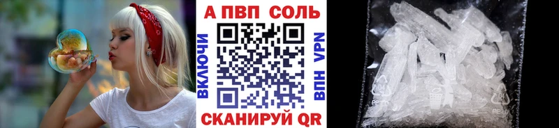 А ПВП Crystall  Купить  Задонск 