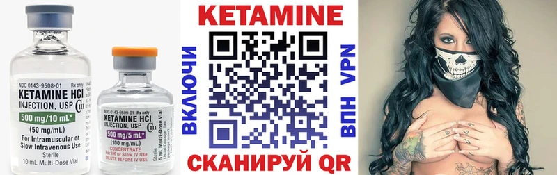 Кетамин VHQ  Купить где  Задонск 