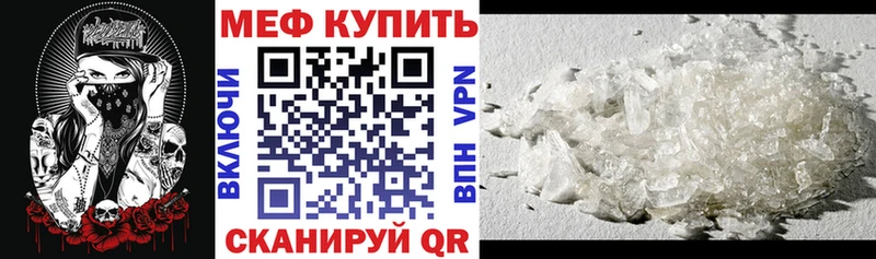 Мефедрон мука  Купить закладки  Задонск 