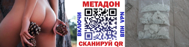 Метадон methadone Задонск